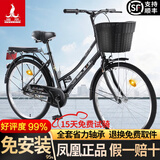 凤凰（Phoenix）自行车女款男式复古普通勤新型省力上班代步轻便家用老式城市单车 26寸【全轴承/超轻便】仿蝶雅黑