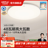 欧普照明（OPPLE）卧室吸顶灯具走廊灯过道灯阳台玄关灯简约小吸顶灯三防一体快装 全光谱【三档调光】48W/3100lm-纯白款