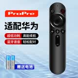 ProPre适用于华为智慧屏电视遥控器通用鸿蒙蓝牙语音电视遥控器 华为电视遥控器（左上角 主页）