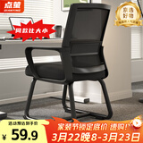 点萤 电脑椅子弓形椅办公椅久坐舒服座椅宿舍椅子靠背椅DNY-84pro 【升级防倾底角】黑框黑网