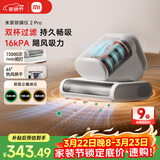 米家小米除螨仪2 Pro【尊享爆款】升级双尘杯 智能LED屏 紫外线超声波除螨杀菌 床上去螨虫 床宝