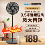 美的（Midea）电风扇 家用七叶遥控定时大风力落地扇宿舍卧室低噪轻音台式桌面小风扇节能立式摇头空气循环电扇 SAH30ADR【24年上市旗舰款】