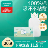 全棉时代一次性吸汗巾纯棉儿童隔汗巾婴儿宝宝幼儿园垫背巾25*50cm 10片