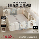 贝易爬爬垫婴儿围栏地上客厅室内游乐园地围栏宇航员180*200+XPE2摩卡