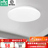 雷士（NVC） led灯饰阳台灯浴室灯厕所灯厨房灯 led吸顶灯具 卧室灯过道走廊 18W 1182lm 白玉 正白光 Φ325*70MM