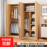 衣柜家用卧室出租房用经济型实木质儿童衣橱工厂直销简易组装柜子 4门【全浅胡桃】长140深50高180 不包安装