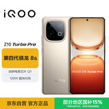 vivo iQOO Z10 Turbo Pro 16GB+512GB 沙漠色 第四代骁龙8s 自研电竞芯片Q1 超快闪充 电竞手机 赠号卡