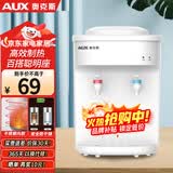奥克斯（AUX）饮水机小型家用台式桶装水快速加热桌面宿舍用饮水器 经典台式饮水机 制热型