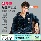 芬腾 睡衣男士冬季珊瑚绒加厚秋冬新品长袖长裤开衫保暖家居服套装 藏青 XL