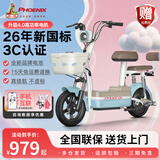 凤凰（Phoenix）电动车新款女生小型轻便新国标电动自行车成人电瓶车双人代步通勤长续航电单车两轮助力车 旷野蓝【全国联保 智能快充 终身售后】 【车架款】自配电池/咨询客服