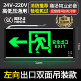 今能应急安全出口指示灯牌消防应急照明灯疏散向左向右指示牌24V-220V 向左箭头-双面款-(亚克力板)