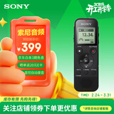 索尼（SONY） ICD-PX470智能降噪录音笔 学习商务会议记录无损录制 简易便捷式专业录音器机 黑色 4G 商务学习助手