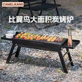 CAMELJEANS烧烤炉家用便携式烧烤炉露营折叠炭烤炉烤肉架 174BJ45761A