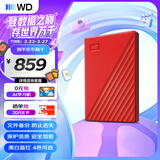 西部数据（WD）移动硬盘2TB USB3.0 My Passport随行版2.5英寸 红 机械硬盘 笔记本电脑外接 大容量加密 家庭存储