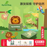 MY FIRST BOOK蒙氏婴幼早教宝宝布书婴儿玩具土豪书新生儿礼盒周岁生日见面礼物 热带丛林主题（1-6岁）京仓直发次日达
