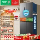 容声465L十字门冰箱超薄一级能效风冷无霜双变频节能净味四开门家用以旧换新BCD-465WD18FP国家补贴