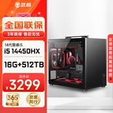 华硕酷睿i5 13600KF/RTX5060Ti迷你主机手提itx组装电脑游戏电竞独显直播设计渲染mini台式整机 14450HX+16G+512G丨配置一 单主机