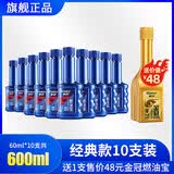 車仆（CHIEF）车仆燃油宝（节油型）汽车燃油添加剂油路清洗剂积碳清洗提升动力 10支燃油宝（加油前加1瓶）