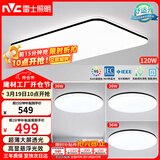 雷士（NVC）吸顶灯客厅灯智能简约LED照明灯具灯饰高显指黑光鸿C