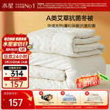 水星家纺被子冬季加厚被芯艾草纤维被褥自然发热被约6.1斤200*230cm