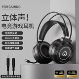 猎兽师头戴式电脑耳机电竞游戏耳麦吃鸡听声辩位USB有线7.1声道笔记本音乐手机3.5MM通用带麦克风语音 雅黑色长麦无光双插【全包耳罩 澎湃音效 万向拾音】