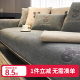 钟爱一生刺绣雪尼尔沙发垫套装四季通用沙发罩套巾防滑盖布定制沙发坐垫子 雪尼尔 闪电熊-深灰色 90cm*240cm