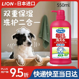 狮王艾宠宠物沐浴露柔和花香替换装550ml除臭除味抑菌狗狗沐浴露