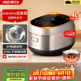 爱仕达（ASD）电饭煲0涂层不锈钢防粘内胆4L家用2-4人二级能效低糖电饭锅IH加热多功能饭煲饭锅 可预约 快速饭