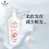 施华蔻（Schwarzkopf）羊绒脂滋养洗发水600ml(洗发水洗头膏 含乳木果油精华)(新老包装)