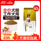 迪尤克（DIYOUKE）狗粮德牧阿拉斯加中大型犬工作犬通用 成犬狗粮40斤20kg