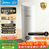 美的（Midea）便携电热水杯加热杯电热水壶保温烧水杯350ml迷你旅行出差冲奶泡茶智能恒温316L不锈钢MK-DB35X22