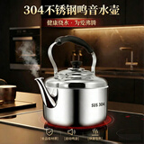 韩笑德国品牌加厚食品级304不锈钢明火烧水壶燃气灶大容量热水壶茶壶 约装6斤水-鸣音水壶 4L