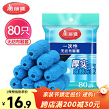 美丽雅鞋套一次性无纺布加厚80只防滑室内机房样板间家用防尘透气脚套