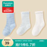 全棉时代儿童袜子3双纯色棉袜婴儿棉袜宝宝新生儿地板袜男女童中筒袜四季 【中筒】蔚蓝+白+天蓝 3双 6-12月 （9.5cm）