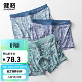 健将男士内裤男莫代尔平角裤头抗菌男青少年四角裤潮流印花舒适3条装
