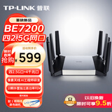 普联（TP-LINK）BE7200 WiFi7千兆双频无线路由器 7200M游戏加速 家用穿墙 四2.5G网口 独立FEM 信号增强 7DR7290