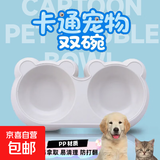 宠物狗狗食盆双碗二合一猫咪饭盆粮碗宠物用品饮水一体打翻饭碗 1只装