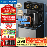 美菱（MeiLing）智能语音遥控升级语音款茶吧机 京菱系列 家用饮水机下置水桶一键选温立式泡茶机MY-DA3919pro
