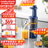 摩飞电器（Morphyrichards）榨汁机家用渣汁分离原汁机便携式炸果汁机迷你小型压榨水果蔬菜全自动榨汁杯送礼物推荐MR9901 【高出汁率/免滤直饮】轻奢蓝