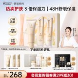 袋鼠妈妈专用护肤品小麦补水洁水乳3件送礼保湿护肤生日礼盒套装