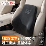 米汤（rice soup）汽车腰靠太空记忆棉腰枕车用办公座椅腰靠背垫腰垫比亚迪通用