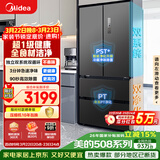 美的（Midea）508L法式四开门冰箱双系统循环一级能效除菌净味风冷无霜大容量以旧换新BCD-508WTPZM(E) 国家补贴