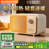 艾美特（AIRMATE）【强劲暖流】暖风机/电热取暖器/电暖器/电暖气片 家用婴儿办公室桌下小型速热省电母婴加热风机 