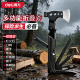 得力（deli）多功能折叠斧14合一野外户外应急救援锤子打火石锯子量尺小刀组合