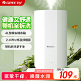 格力（GREE）加湿器家用静音卧室床头小型母婴除菌拆洗空气加湿器办公室桌面落地大雾量宿舍取暖有雾加湿(X70a)