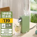 摩茶 电热水壶便携式烧水壶自动上水旅行速热桌面即热式饮水机台式小型迷你抽水器加热一体机出差 0.4L 宝石绿