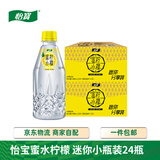 怡宝蜜水柠檬水果饮料/假日果汁 多规格 随机版本发货 蜂蜜柠檬水饮料 怡宝 蜜水柠檬 350mL*12瓶 *2箱