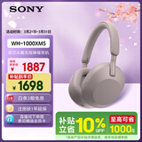索尼（SONY）WH-1000XM5【政府补贴】头戴式无线降噪 蓝牙耳机 AI智能降噪 玫瑰灰 新配色 3.8女神节 礼物