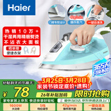 海尔（Haier）电熨斗42g爆炸蒸汽210ml水箱自清洗熨斗家用蒸汽挂烫机手持烫斗小型熨烫机干湿双烫 YD1618专销