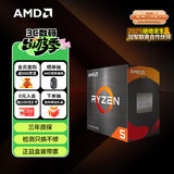 AMD 锐龙5000系列 锐龙5 5500 处理器(r5)7nm 6核12线程 加速频率至高4.2GHz 65W AM4接口 盒装CPU